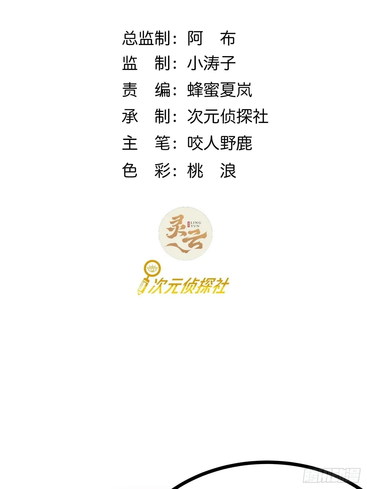 这游戏也太真实了笔趣阁漫画,10话 茅厕发电站3图