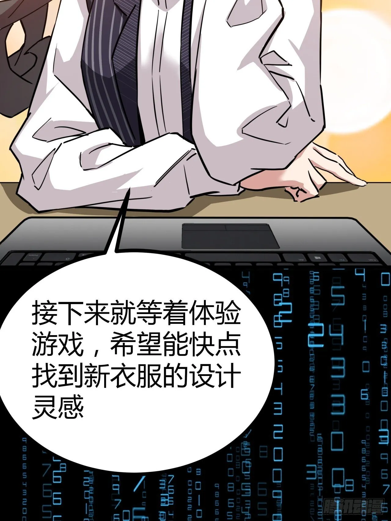 这游戏也太真实了笔趣阁漫画,10话 茅厕发电站5图