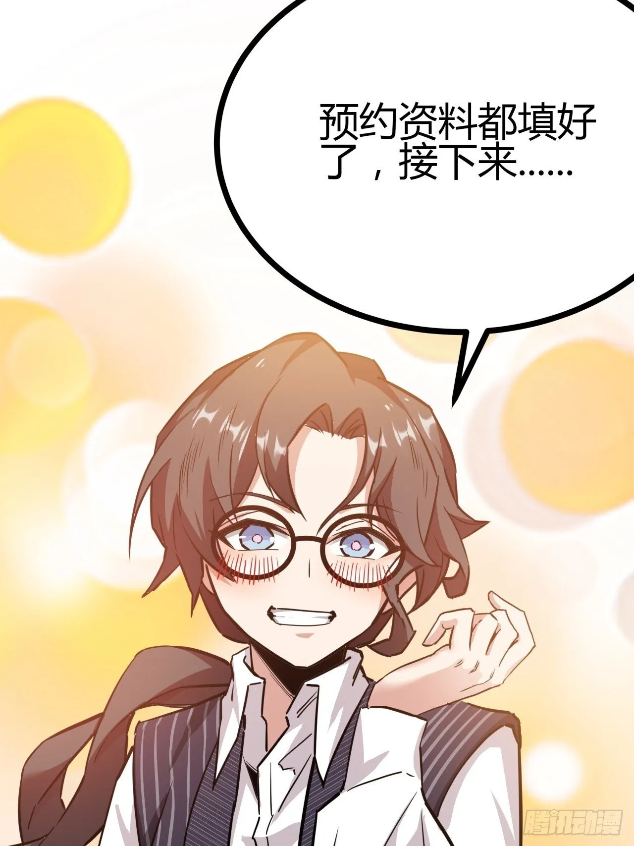 这游戏也太真实了笔趣阁漫画,10话 茅厕发电站4图