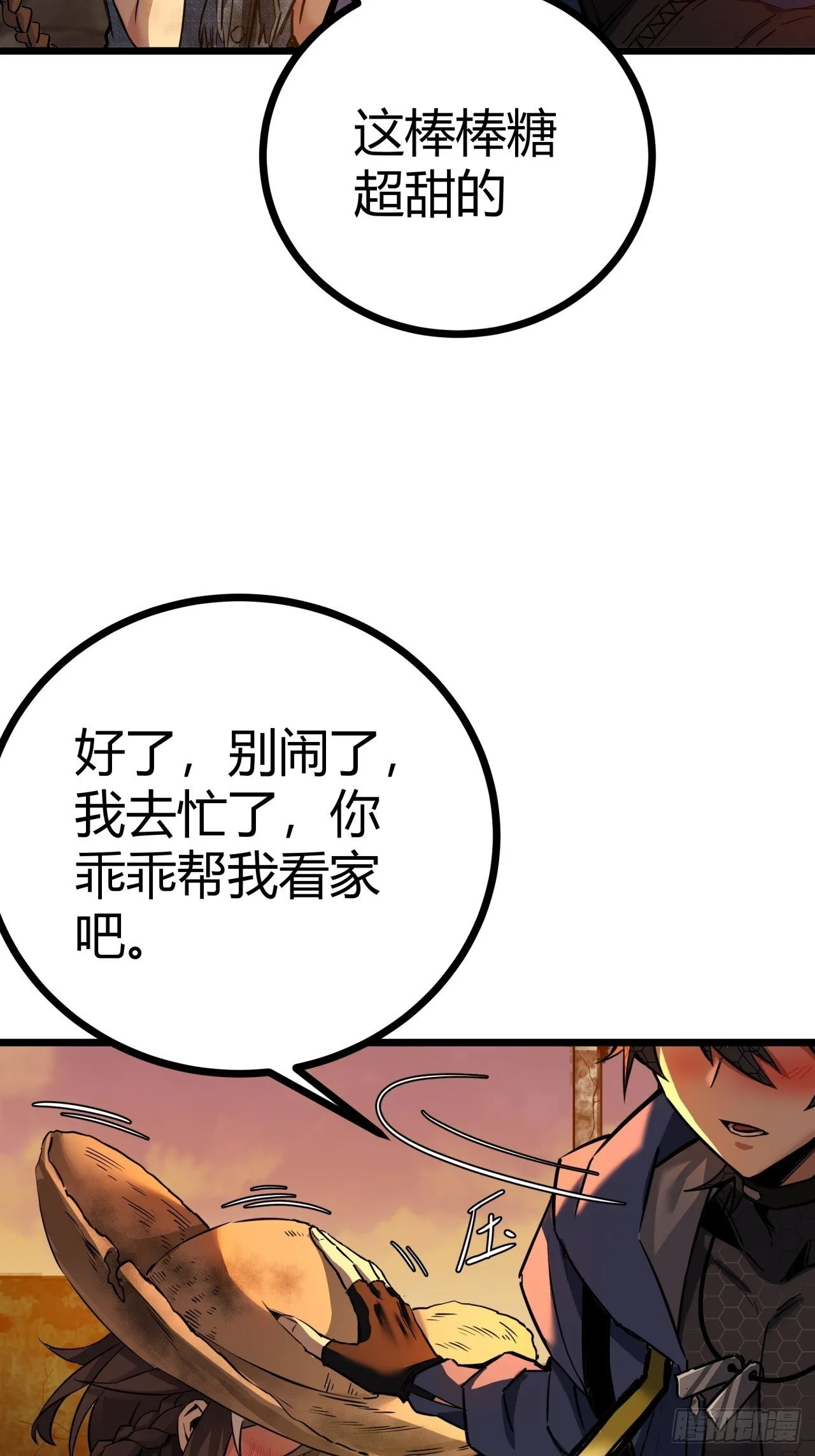 这游戏也太真实了女主角有几个漫画,5话 第一批封测玩家4图