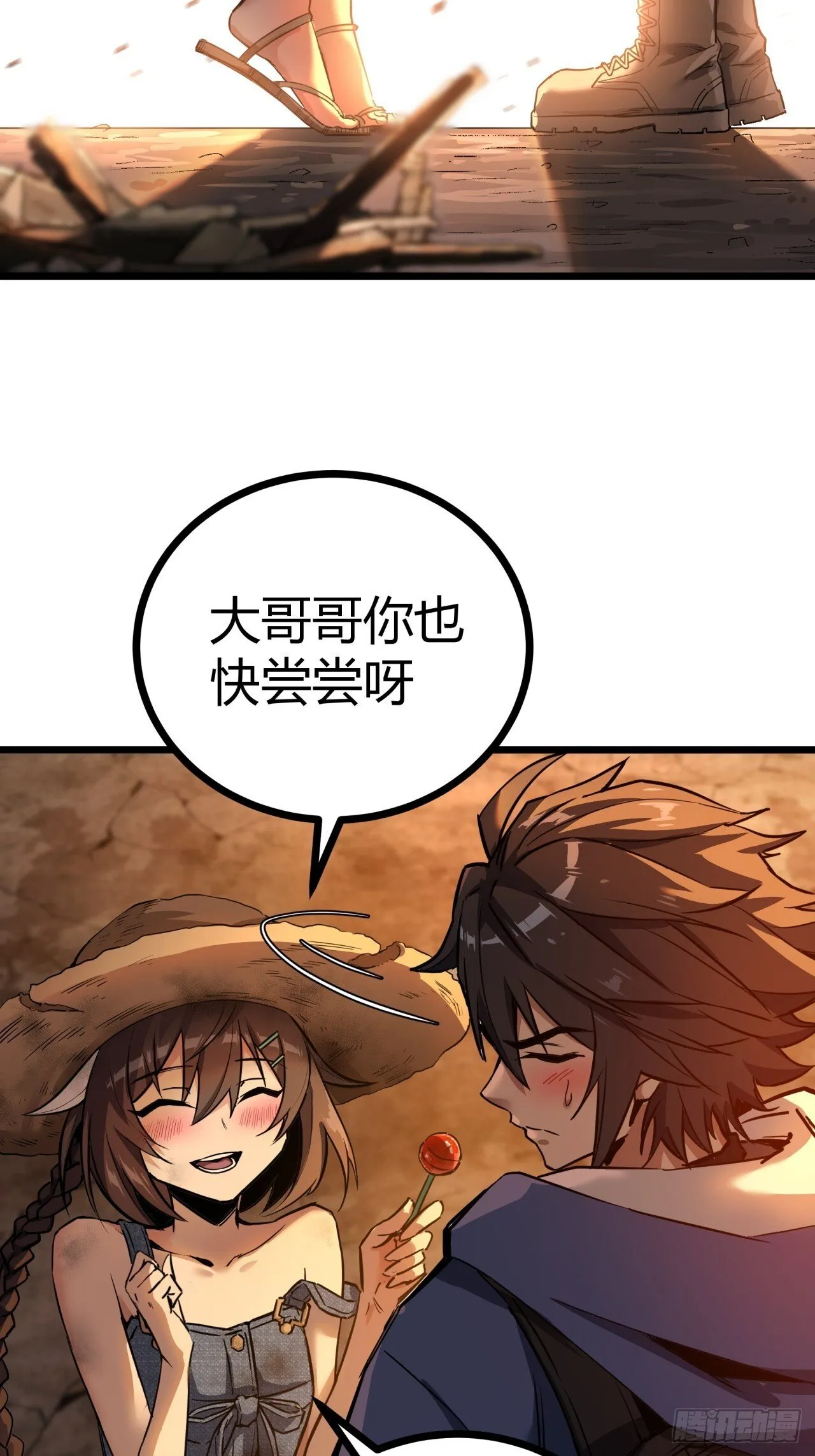 这游戏也太真实了女主角有几个漫画,5话 第一批封测玩家3图