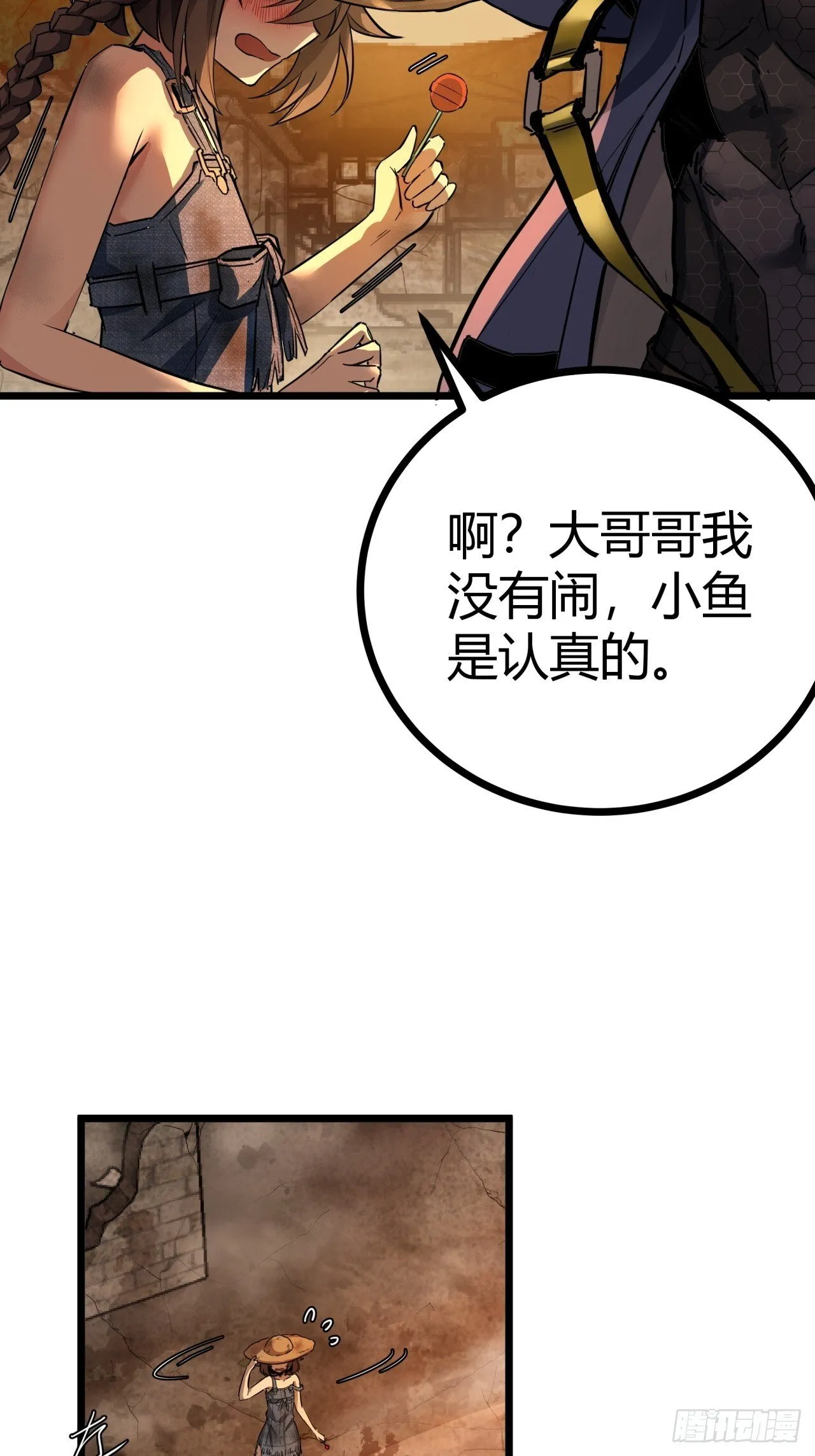 这游戏也太真实了女主角有几个漫画,5话 第一批封测玩家5图