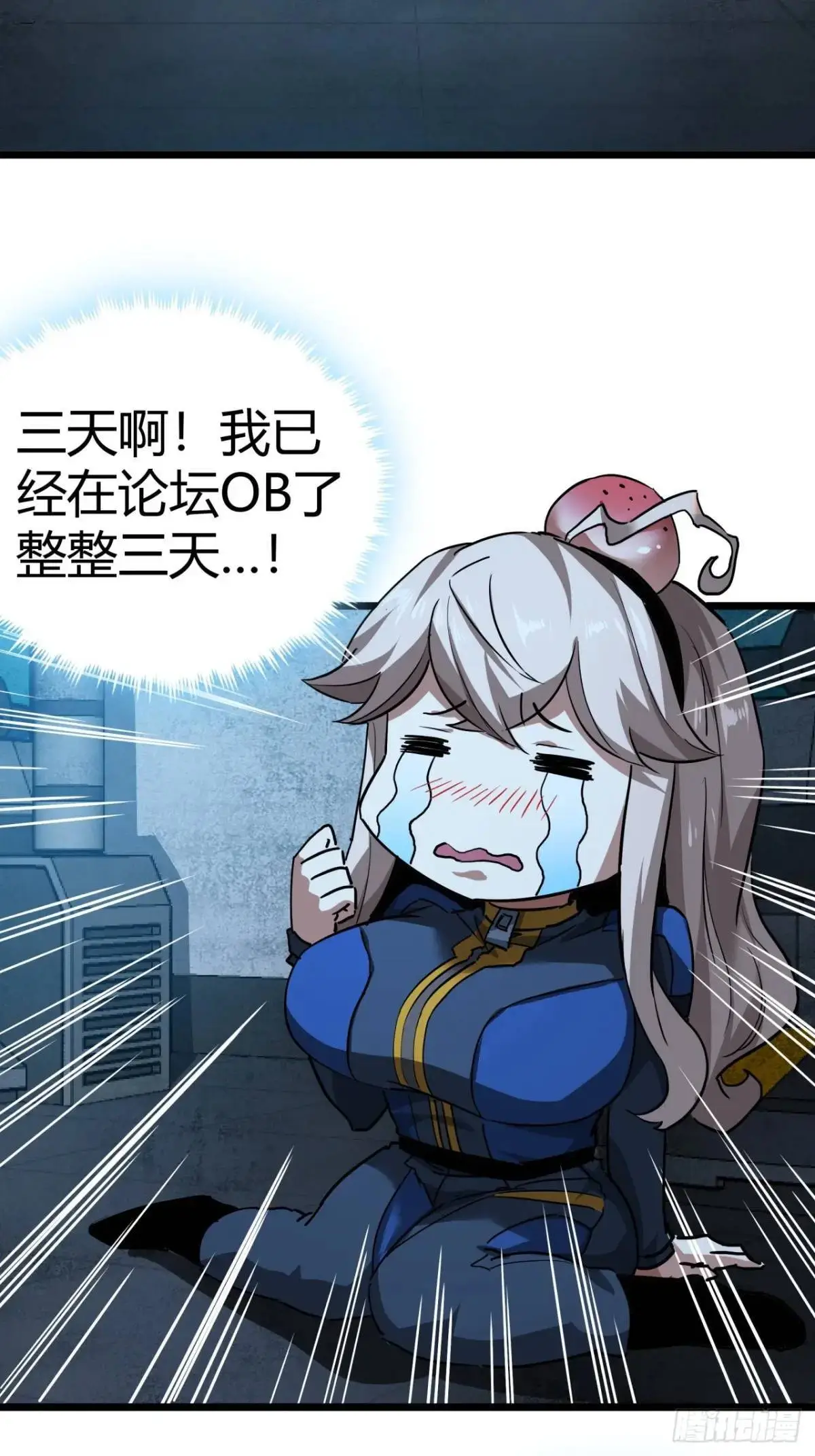 这游戏也太真实了吧听书免费漫画,59话 这是给我的吗？5图