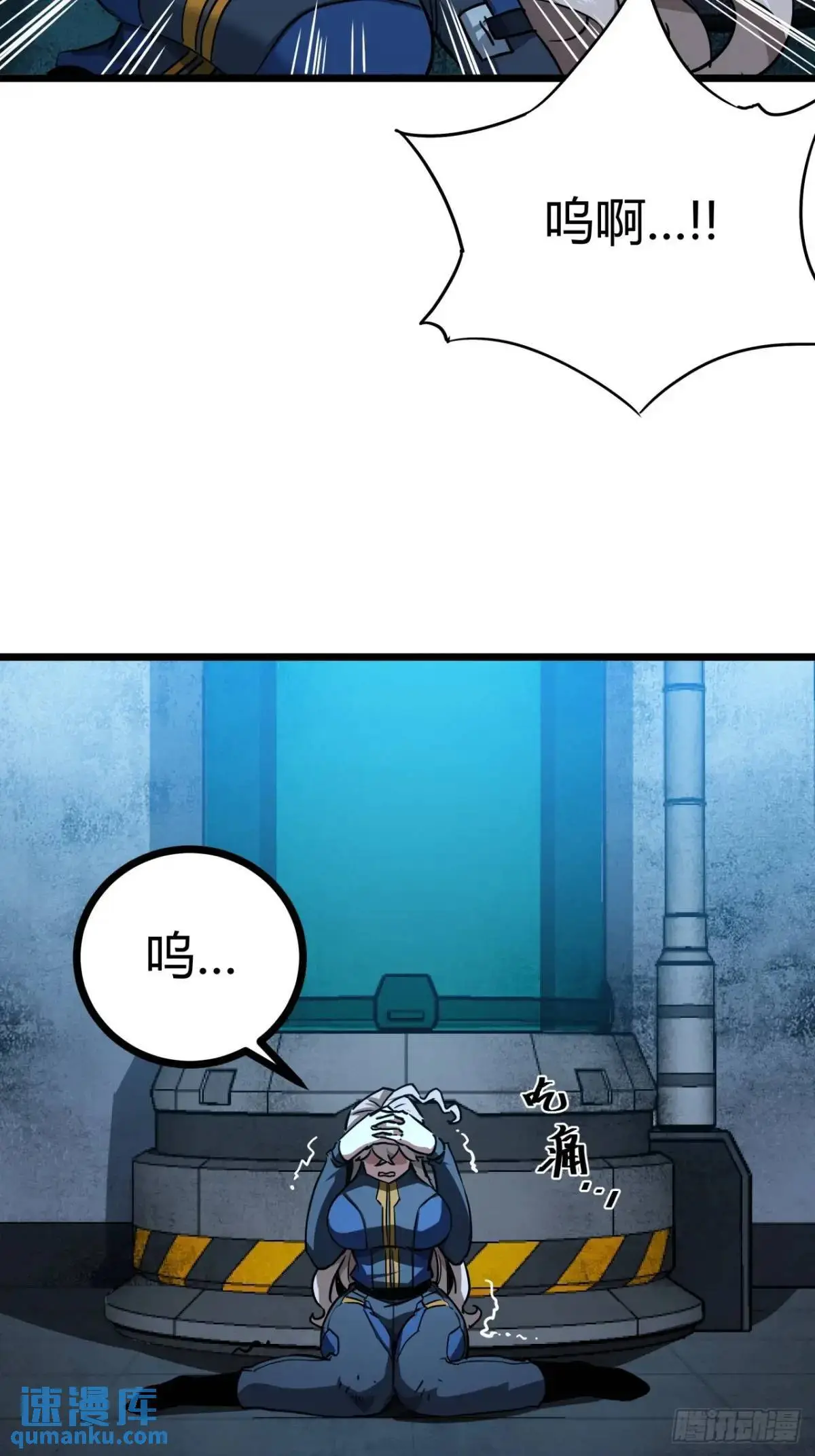 这游戏也太真实了吧听书免费漫画,59话 这是给我的吗？4图