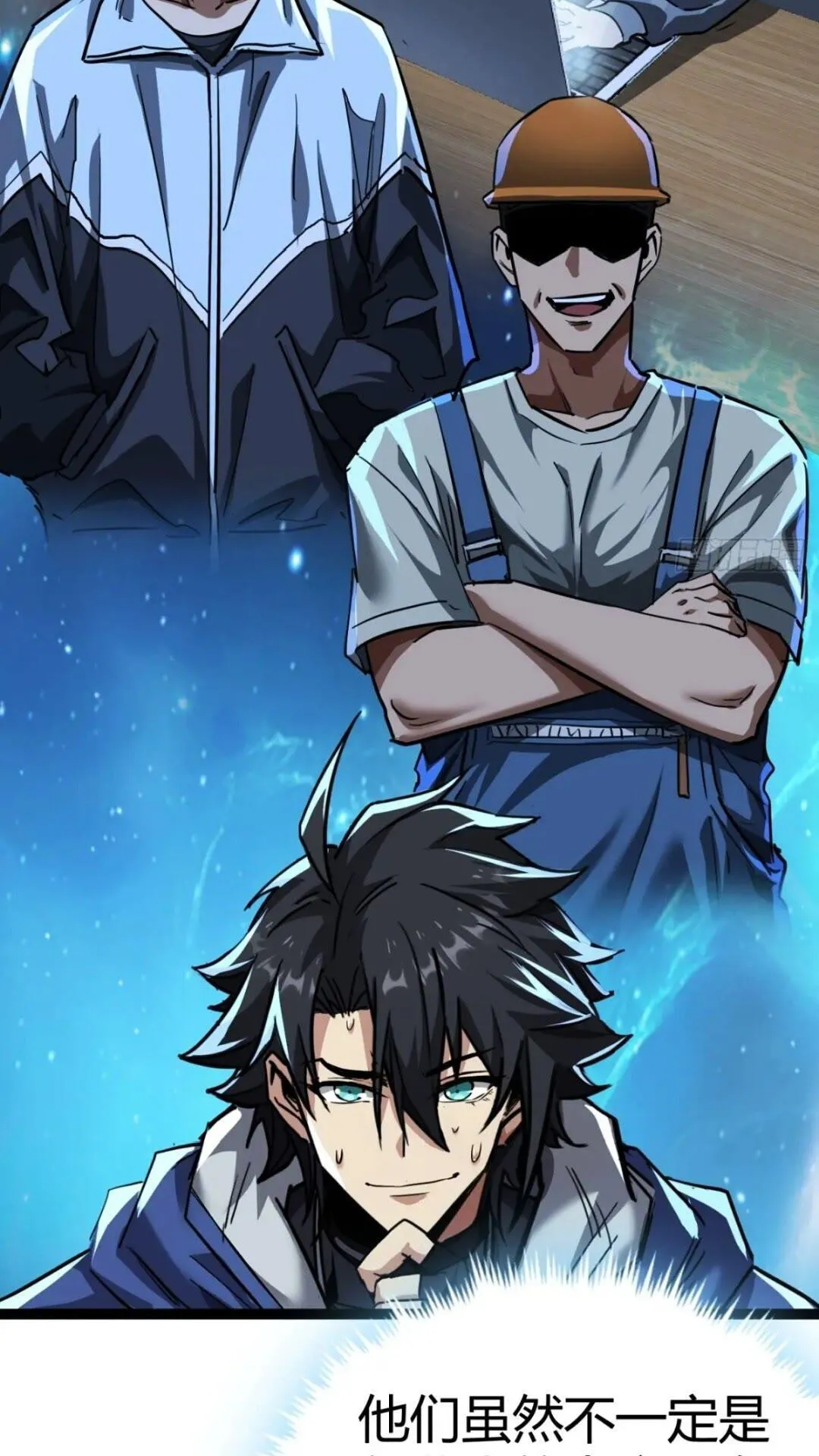 这游戏也太真实了小说免费看漫画,29话 增援抵达！4图