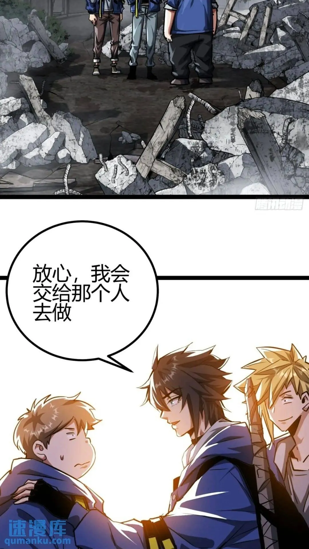 这游戏也太真实了小说免费看漫画,29话 增援抵达！2图