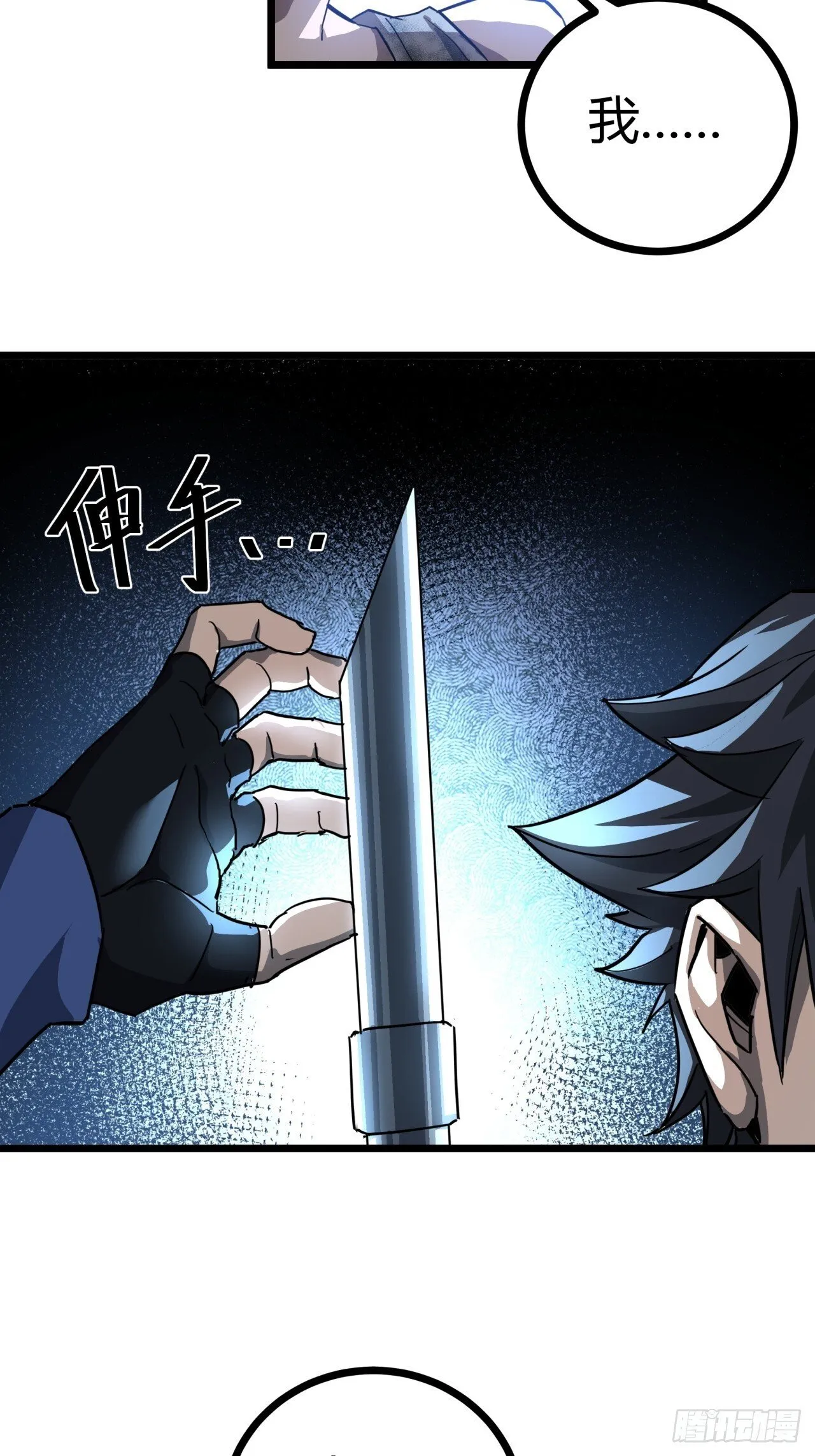 这游戏也太真实了吧笔趣阁漫画,15话 沙盒游戏的玩法4图