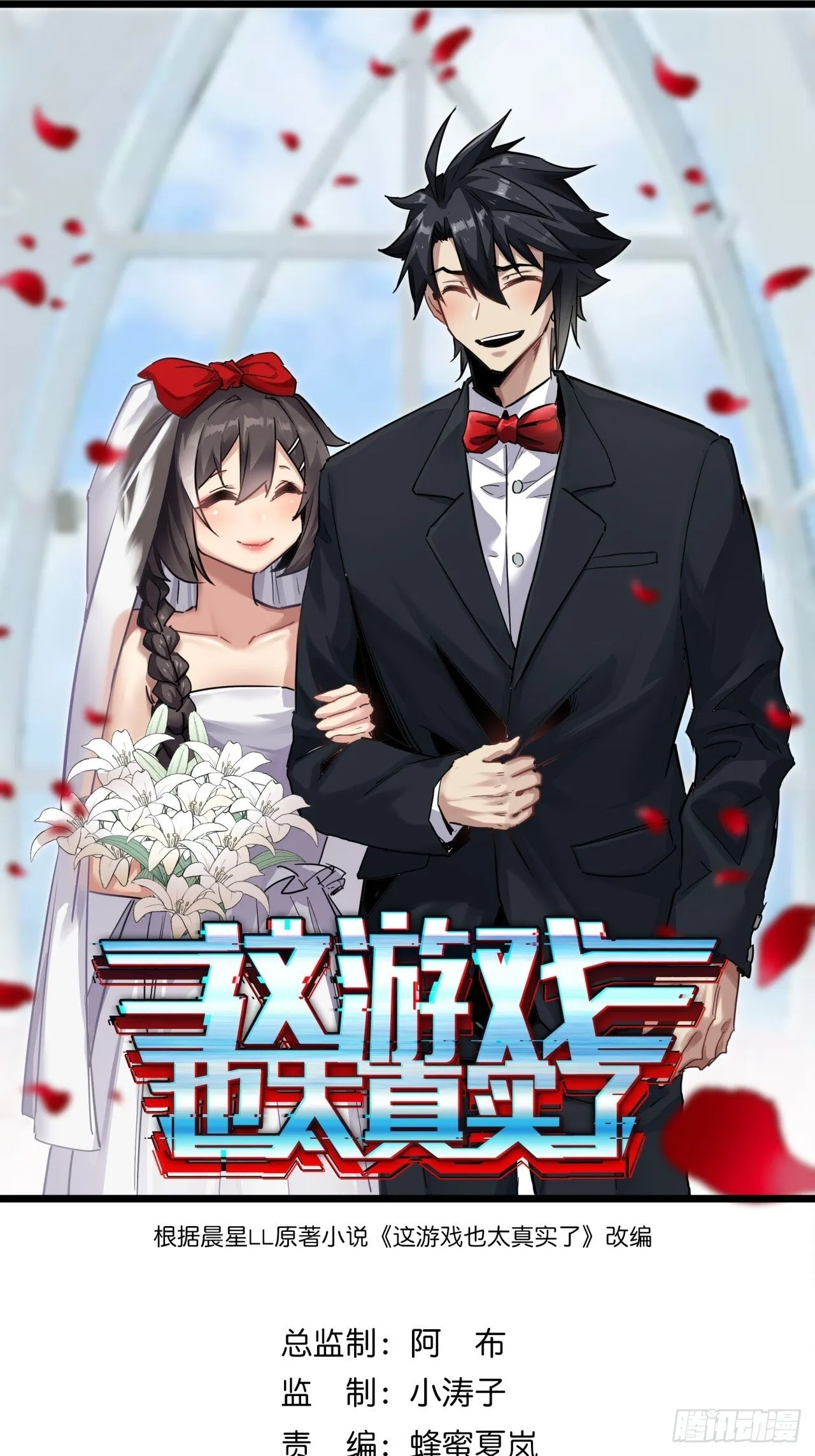 这游戏也太真实了吧笔趣阁漫画,15话 沙盒游戏的玩法1图