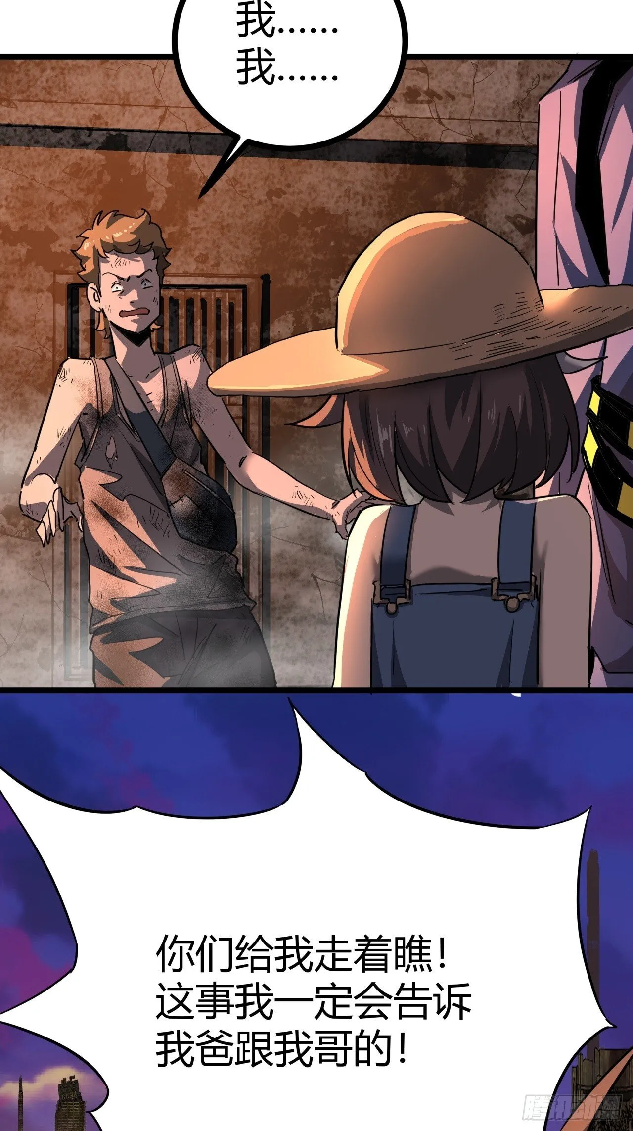 这游戏也太真实了吧笔趣阁漫画,15话 沙盒游戏的玩法5图