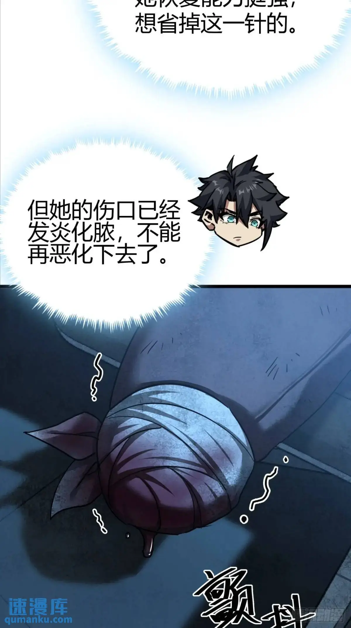 这游戏也太真实了小说免费阅读漫画,46话 升级与新天赋！5图