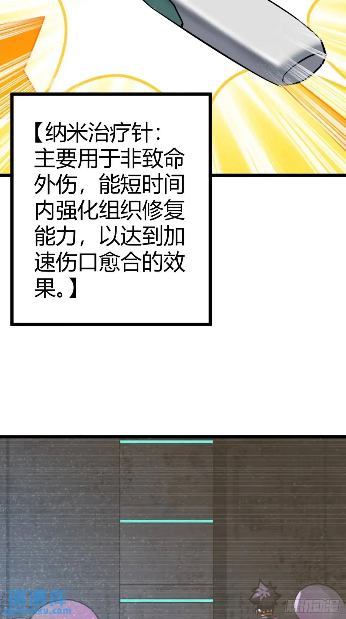 这游戏也太真实了小说免费阅读漫画,46话 升级与新天赋！3图