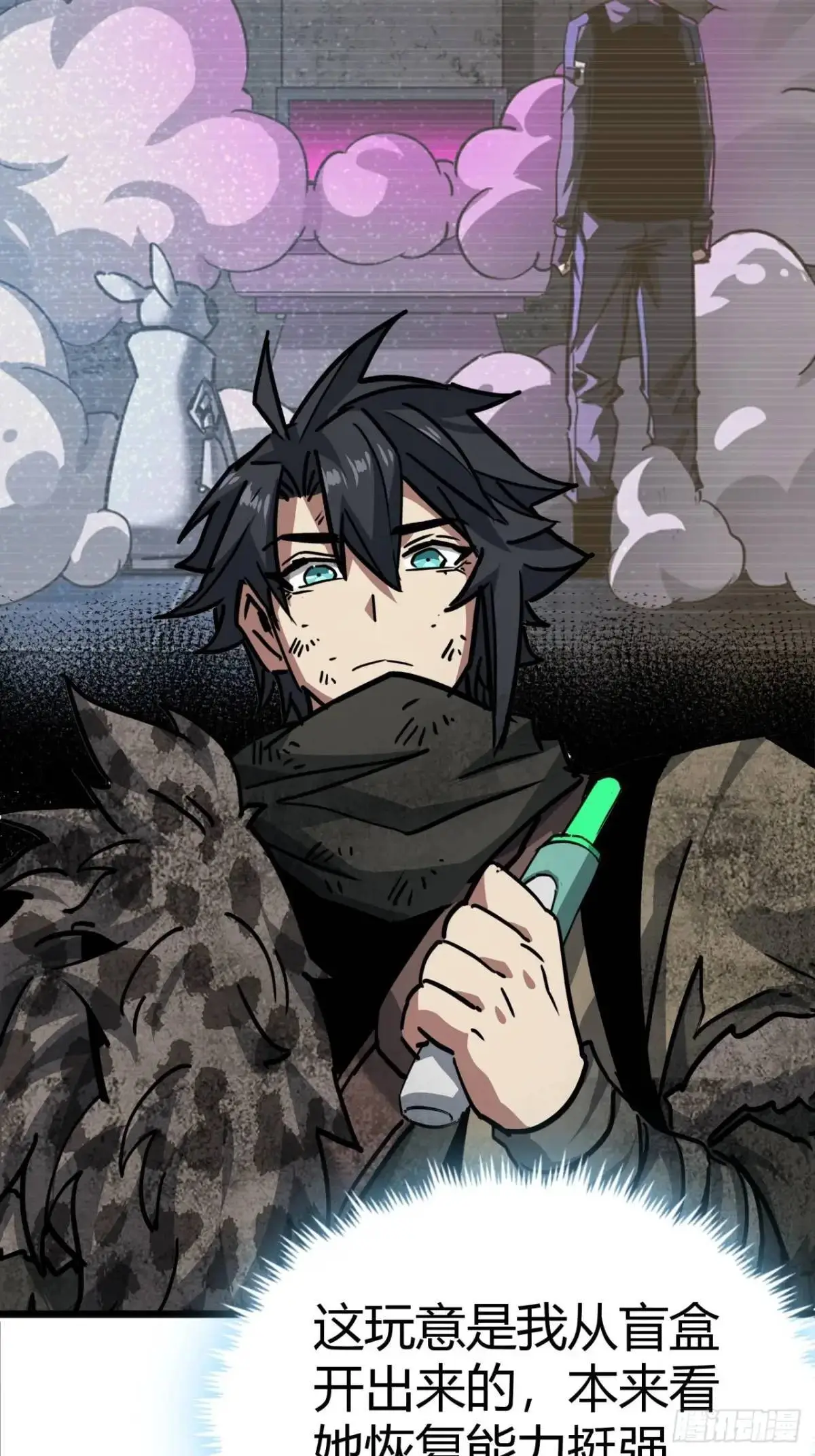 这游戏也太真实了小说免费阅读漫画,46话 升级与新天赋！4图