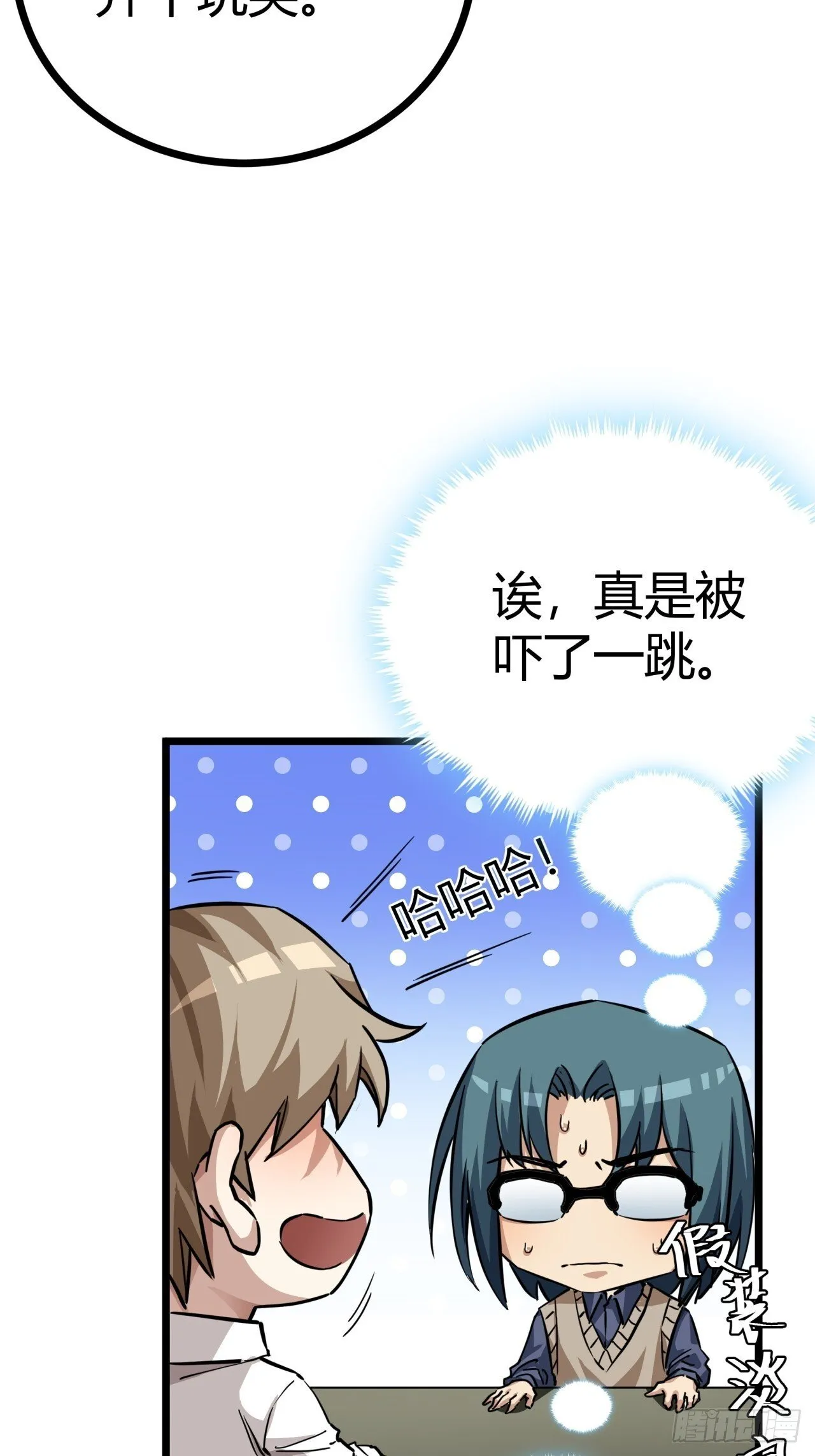 这游戏也太真实了在线观看漫画,8话 这游戏简直碉堡了！4图