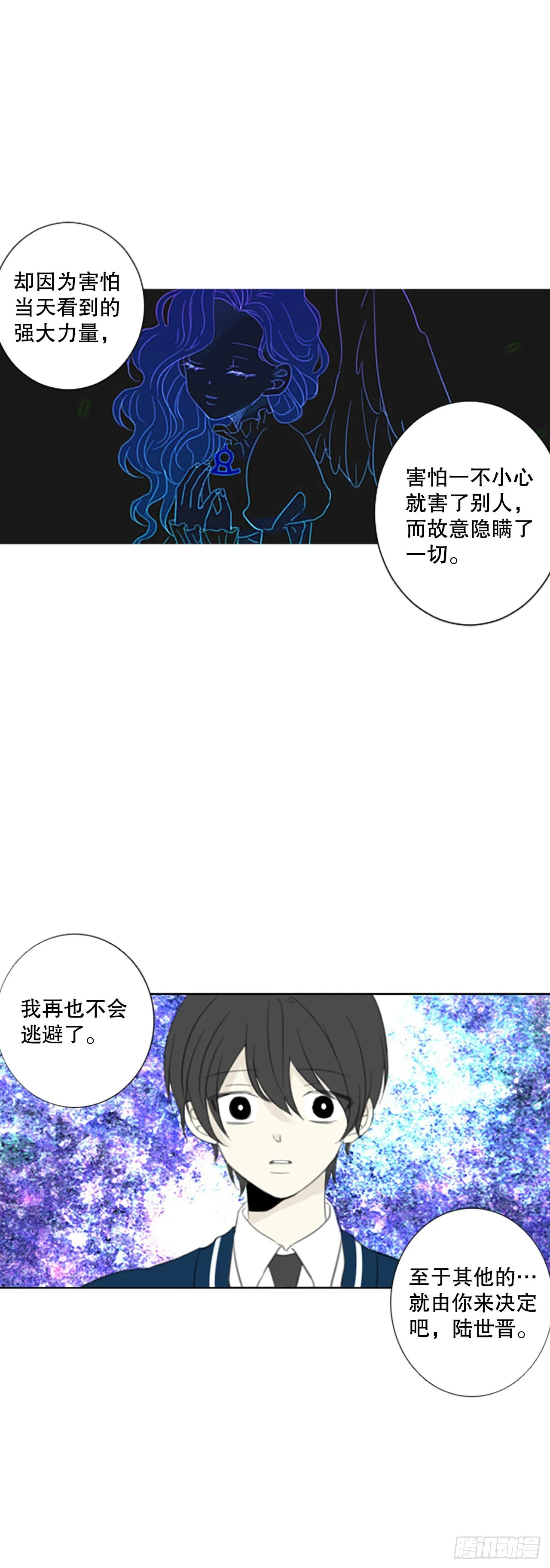 诞生石项链漫画,50.沉淀（1）2图