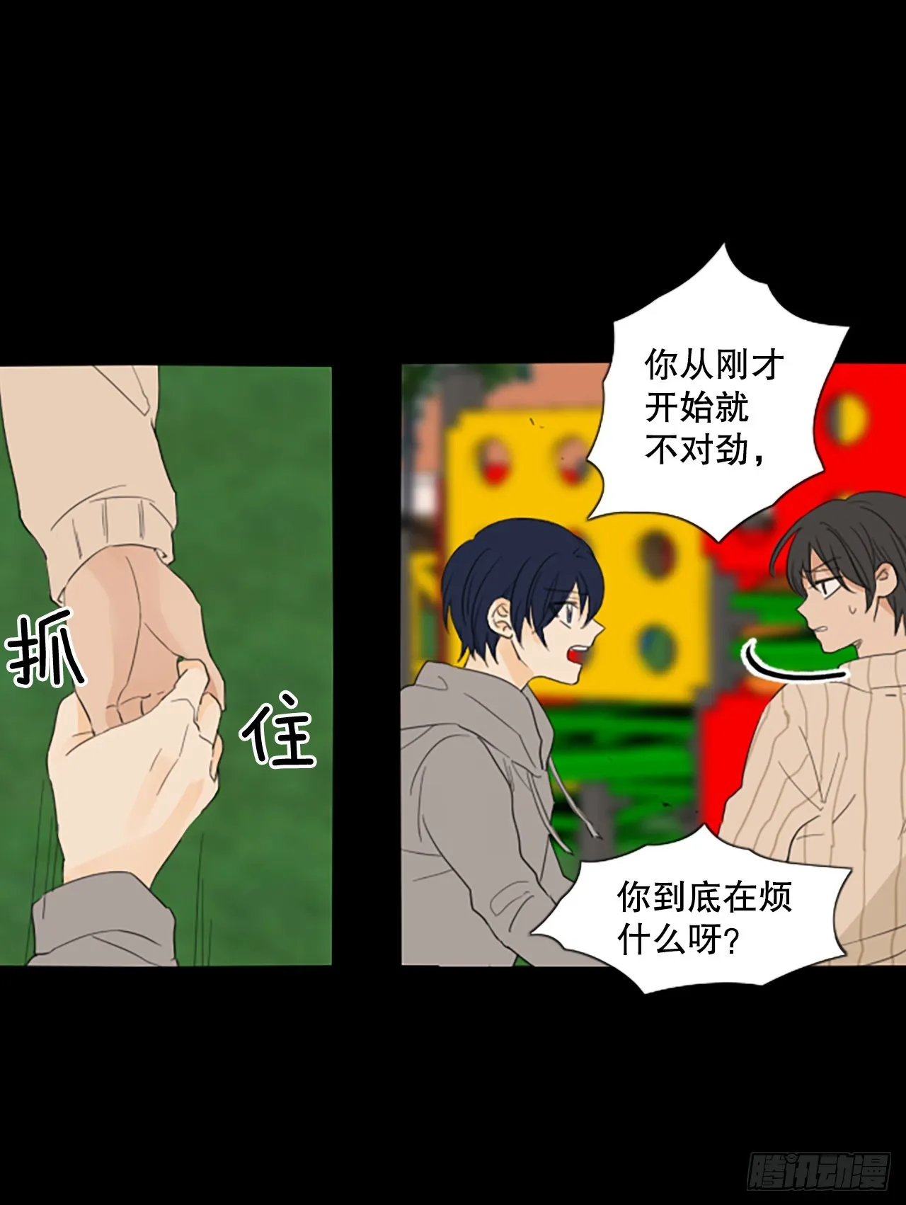 诞生石的意义漫画,87.第四块拼图（4）2图