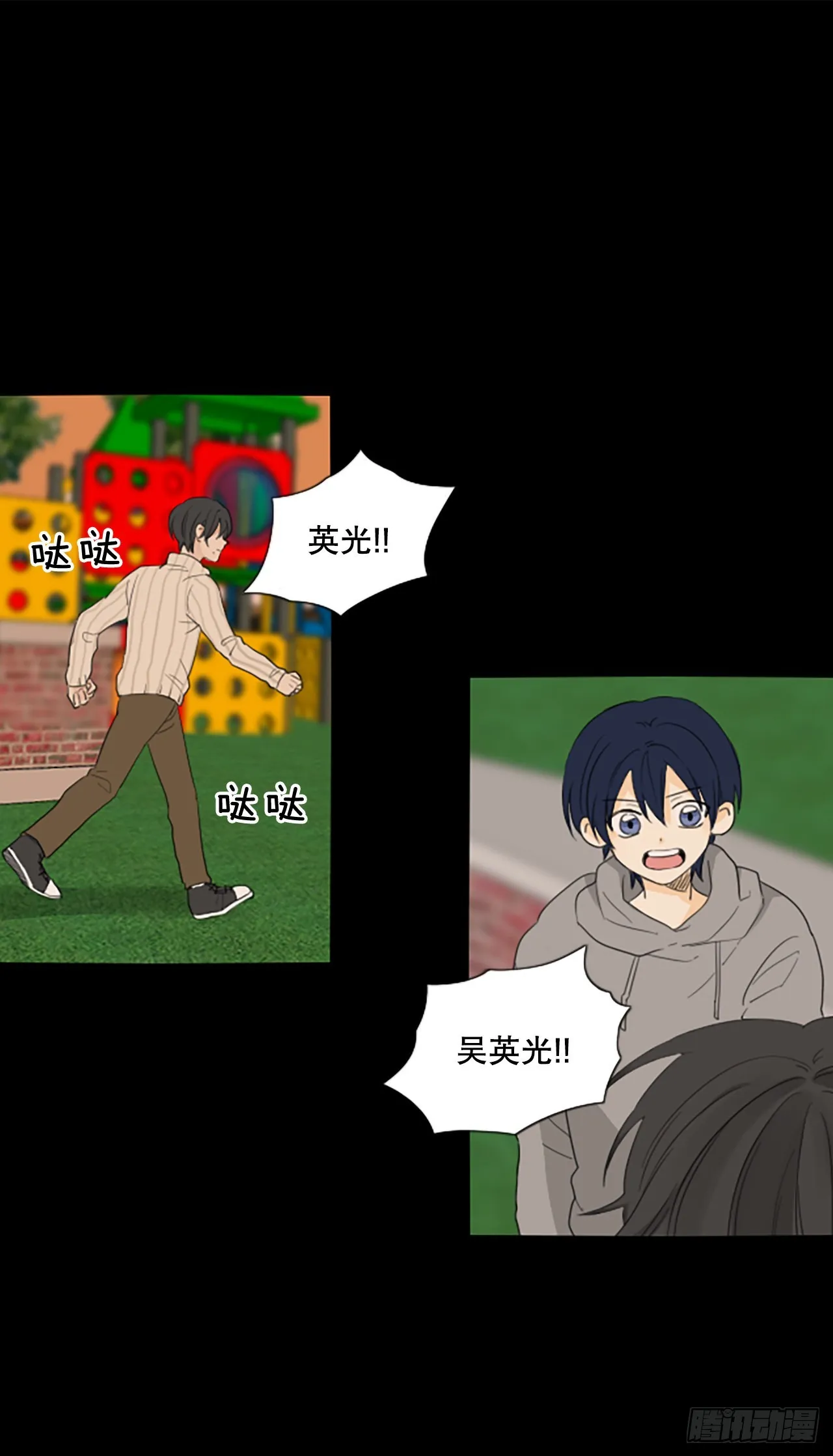 诞生石的意义漫画,87.第四块拼图（4）1图