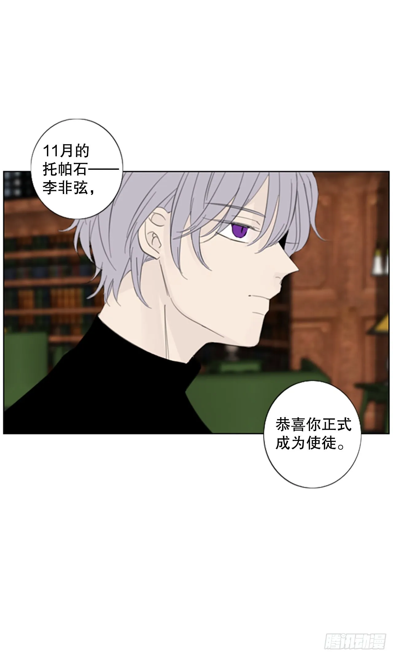 诞生石音乐漫画,54.沉淀（5）2图