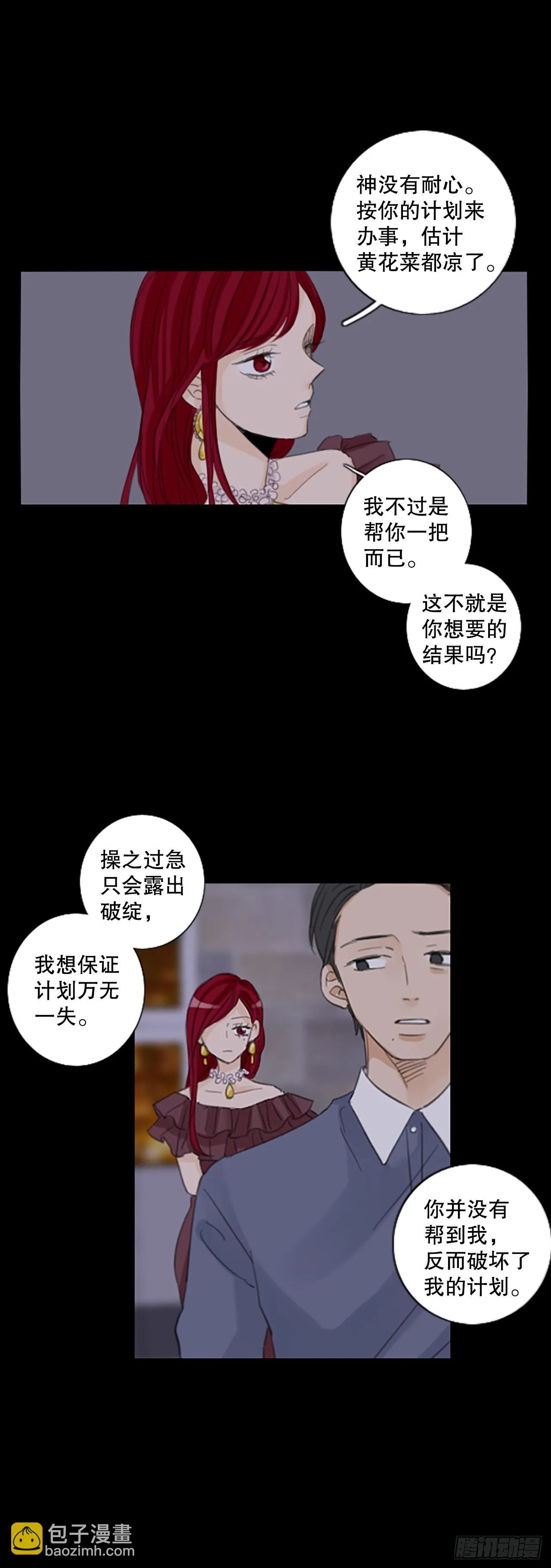 诞生石音乐漫画,54.沉淀（5）5图