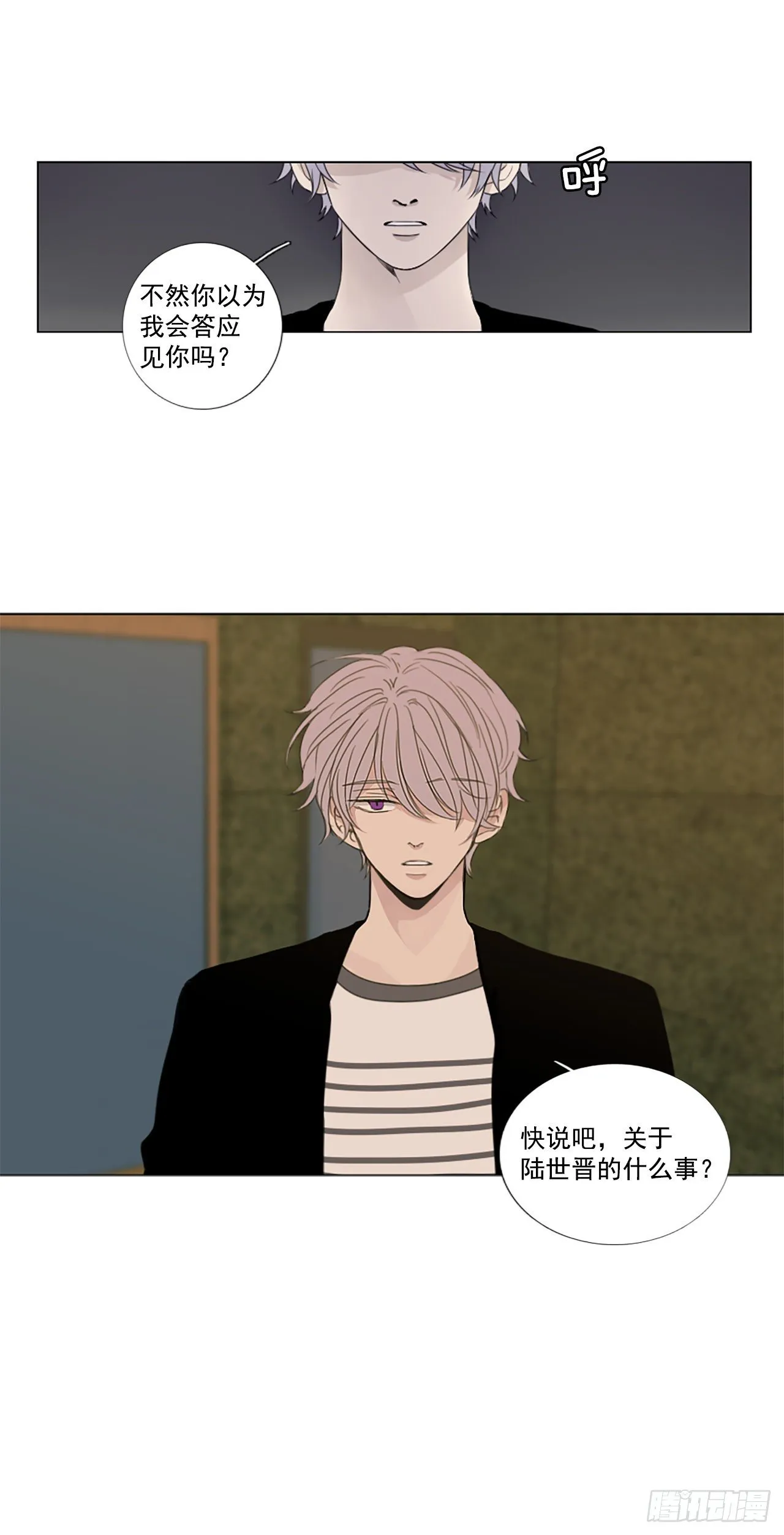 诞生石设计感耳饰漫画,23.第二块拼图（1）2图