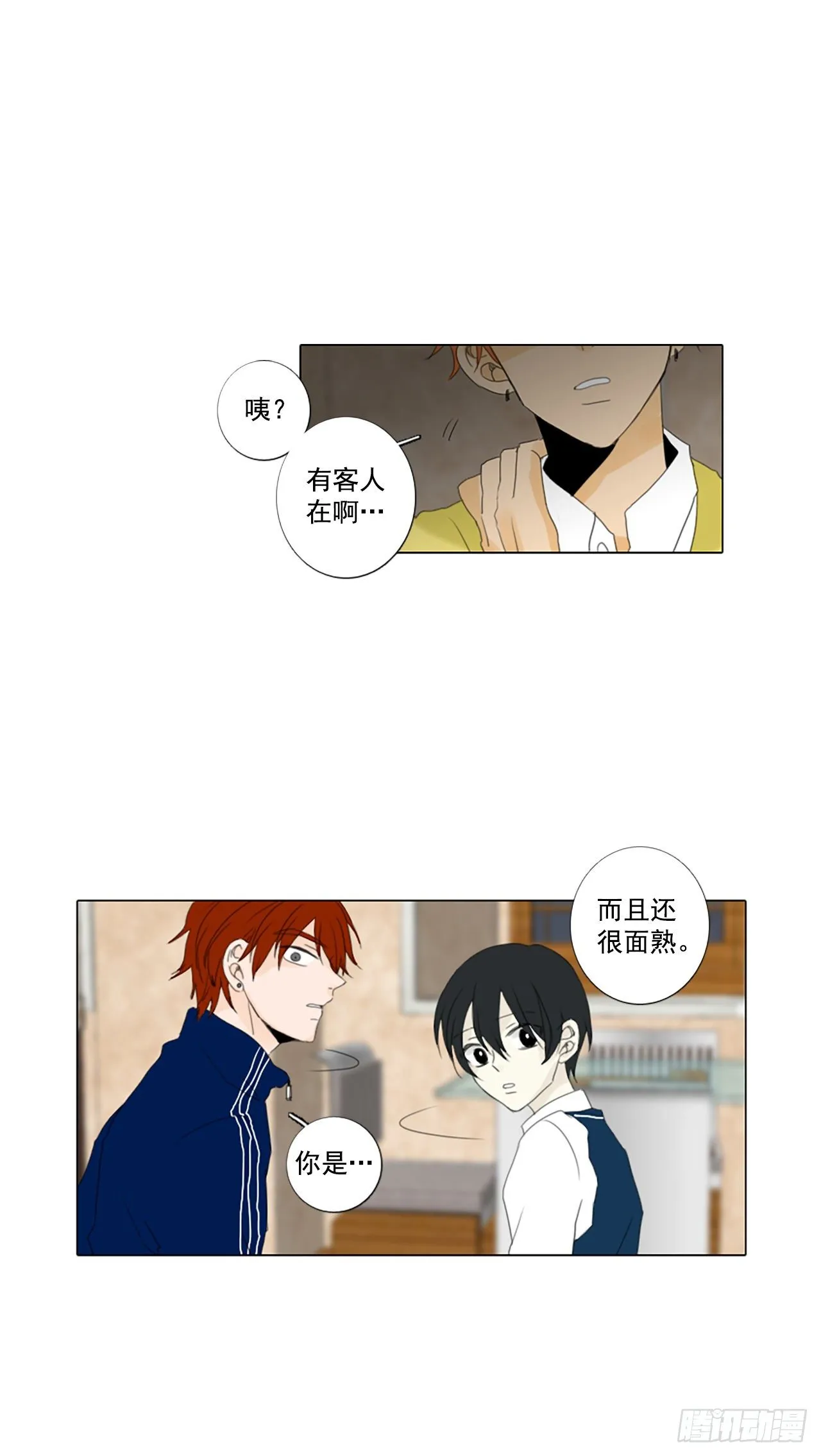 诞生石吊坠银饰漫画,16.难测之缘（5）1图