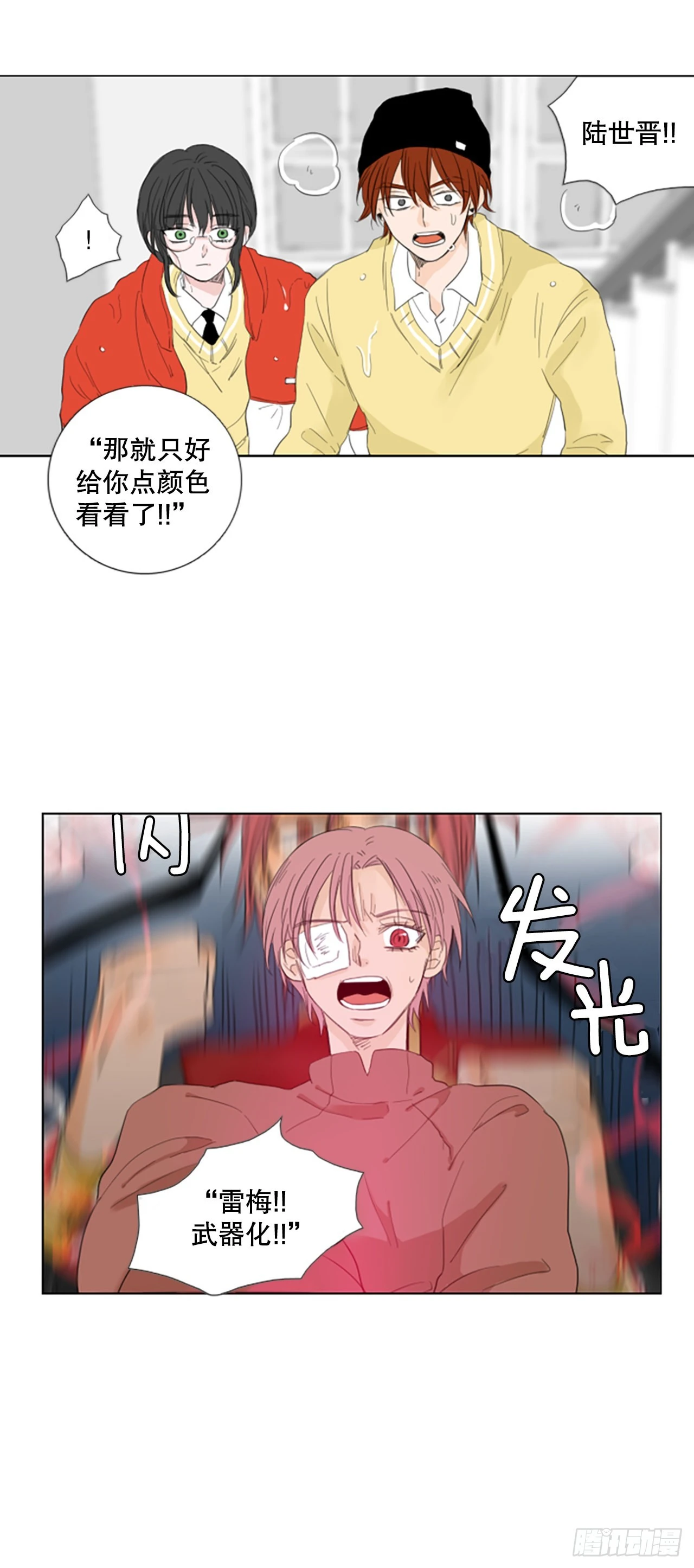 诞生石项链女款漫画,78.你的舞唤醒万物（2）2图