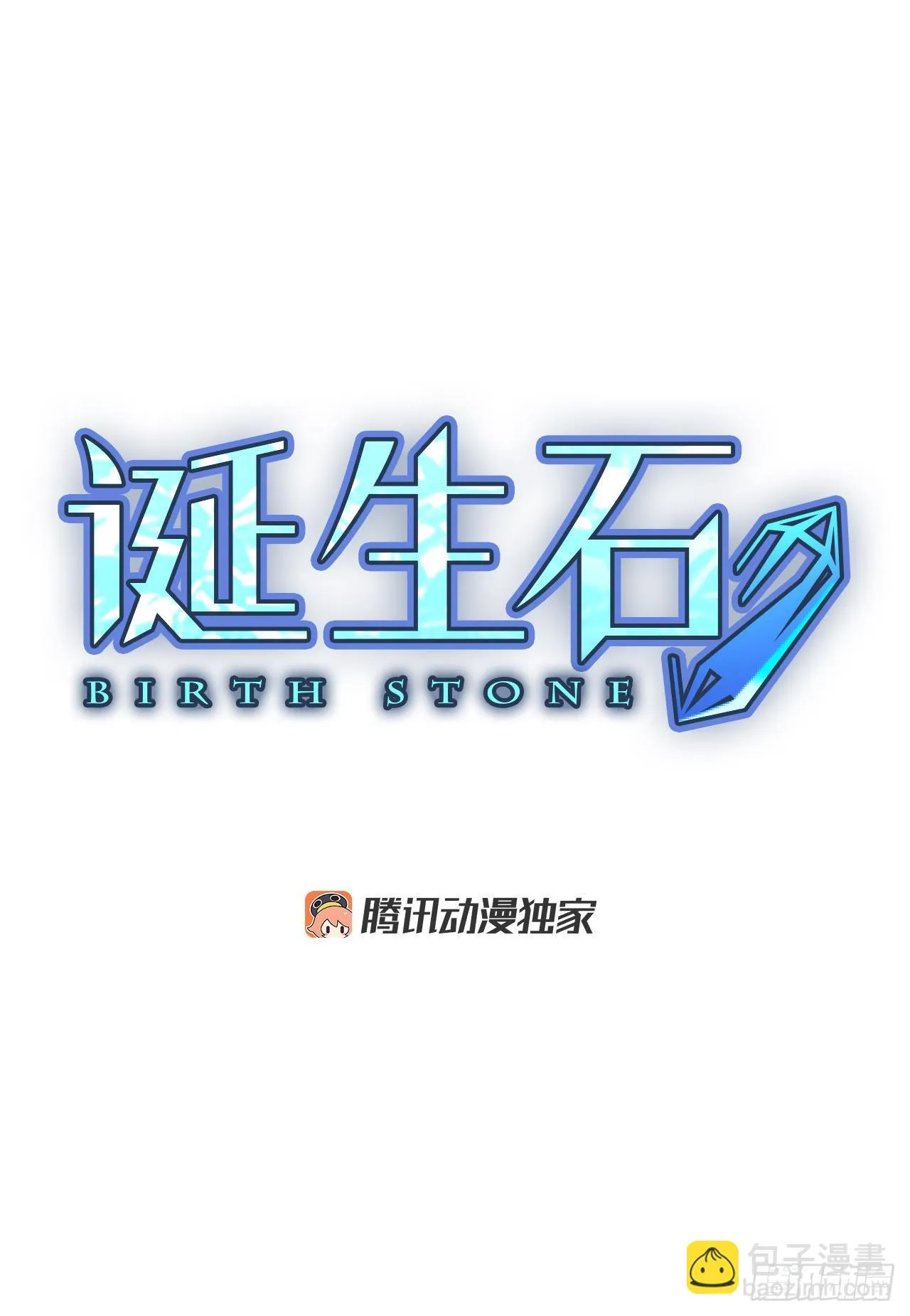 诞生石项链女款漫画,78.你的舞唤醒万物（2）3图