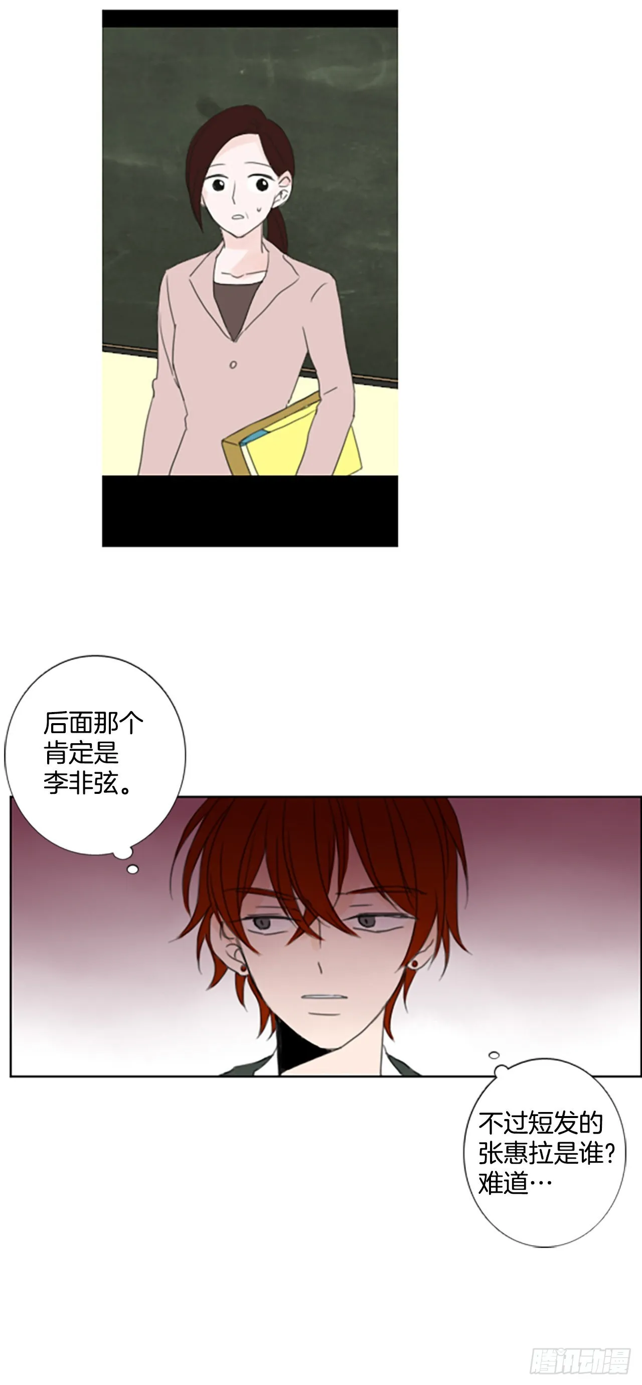 诞生石对照表漫画,40.五年前的事件(2)2图