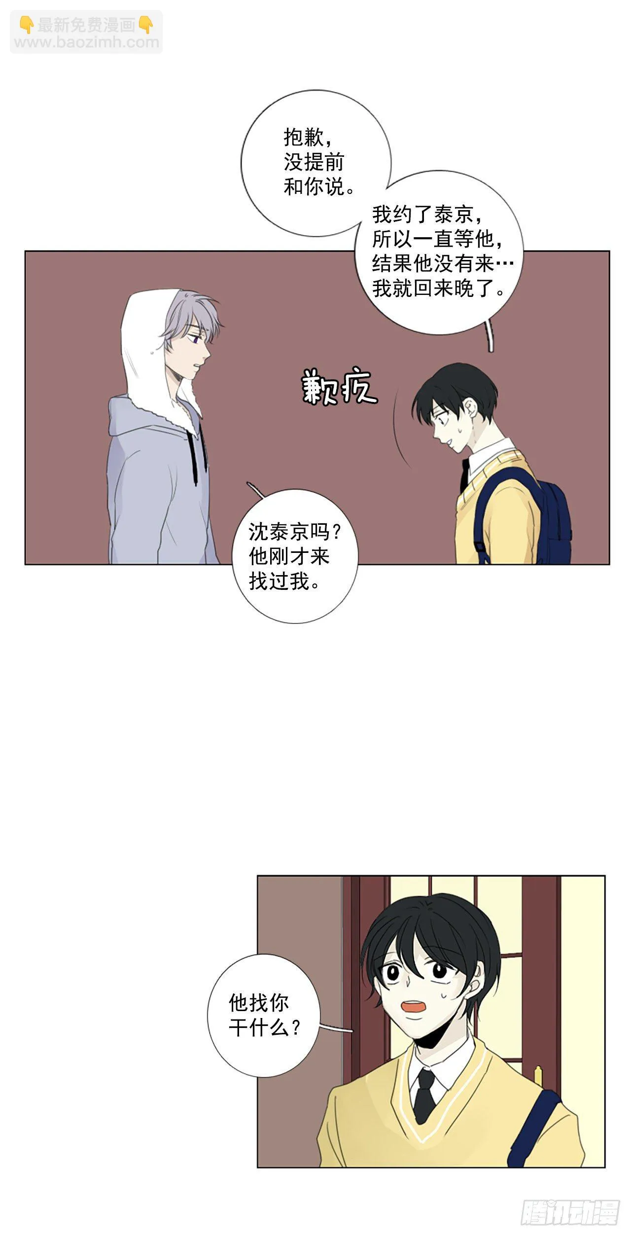 胆生石有什么症状漫画,25.第二块拼图（3）4图