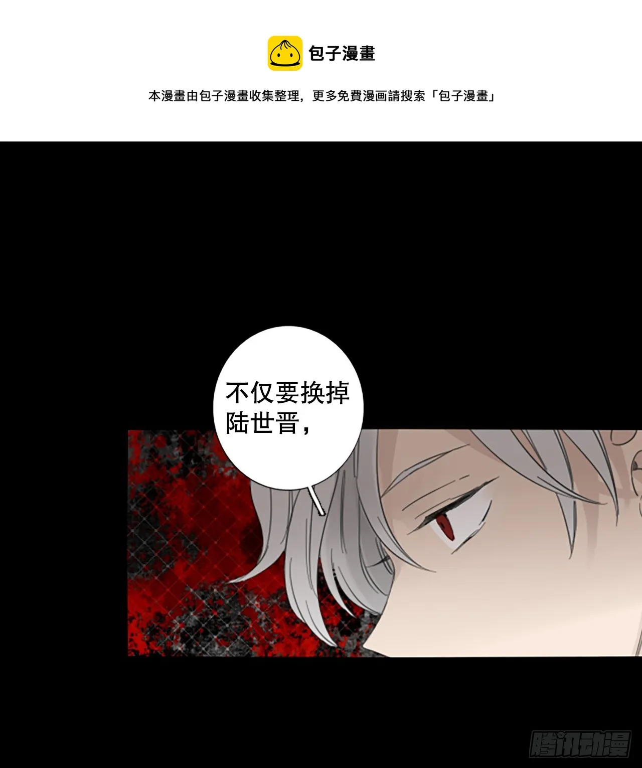 诞生石对照表漫画,103.圣战——前夜祭（3）1图