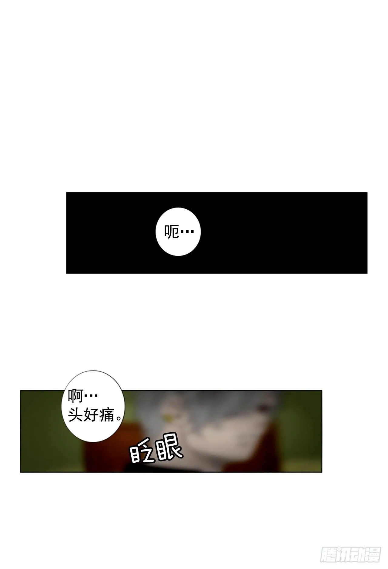 诞生石定制皇冠漫画,序章51图