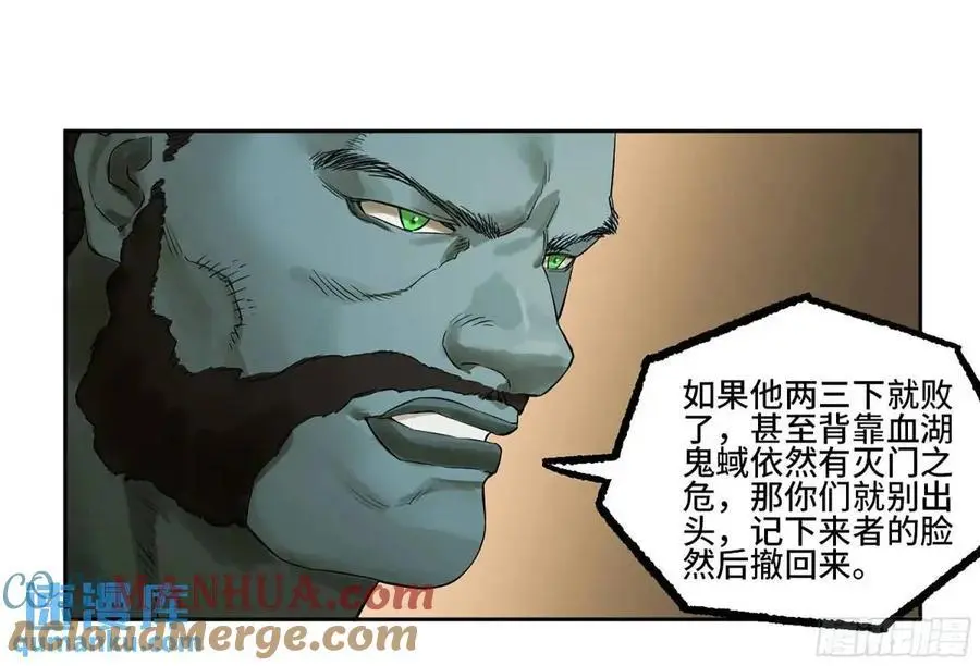 传武漫画免费阅读漫画漫画,第三卷 75 井龙王、锚将军4图