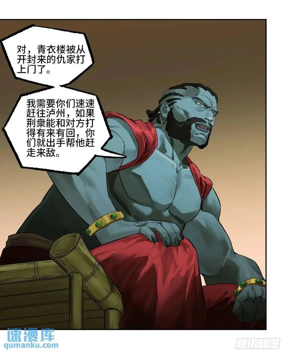 传武漫画免费阅读漫画漫画,第三卷 75 井龙王、锚将军3图