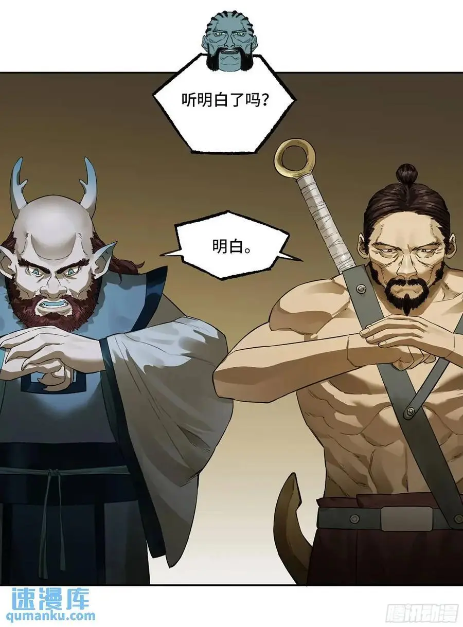 传武漫画免费阅读漫画漫画,第三卷 75 井龙王、锚将军5图