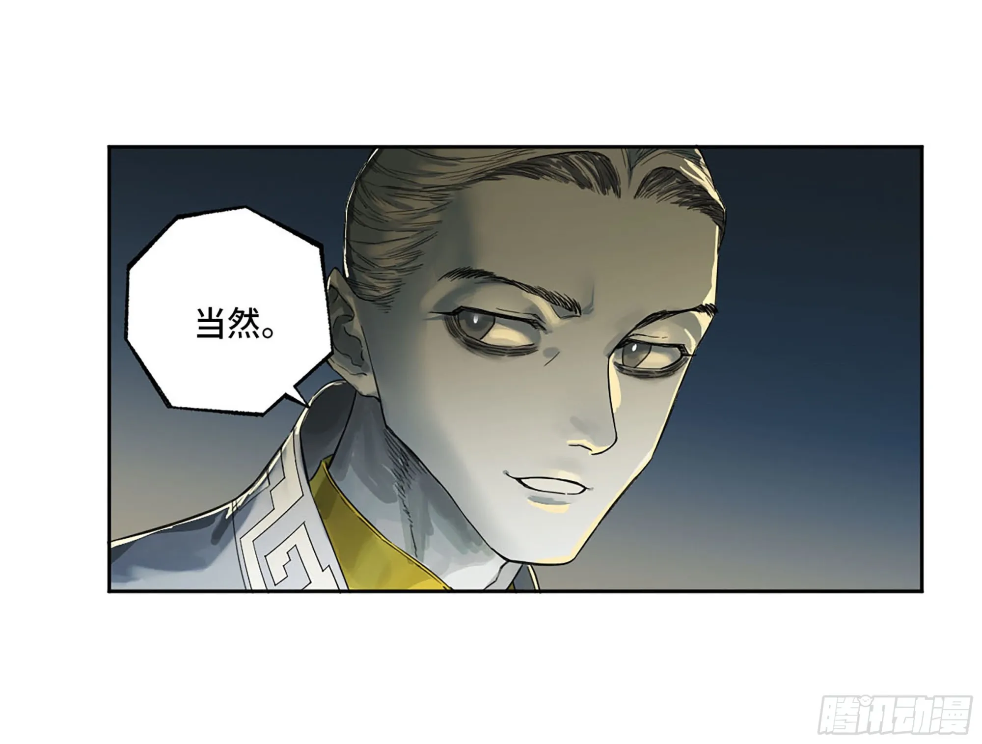 传武漫画免费阅读漫画漫画,第三卷 18 诱导消费4图