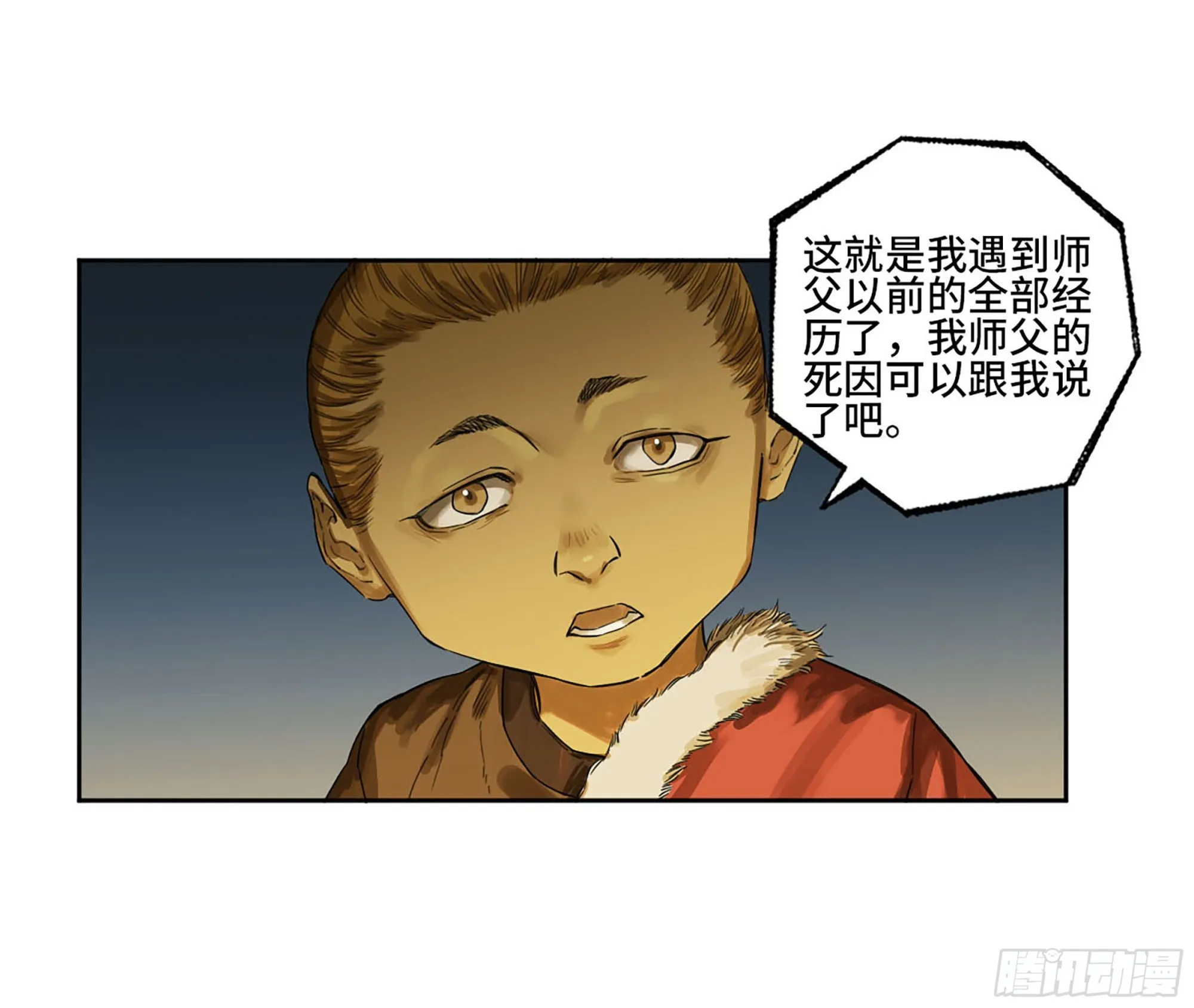 传武漫画免费阅读漫画漫画,第三卷 18 诱导消费3图