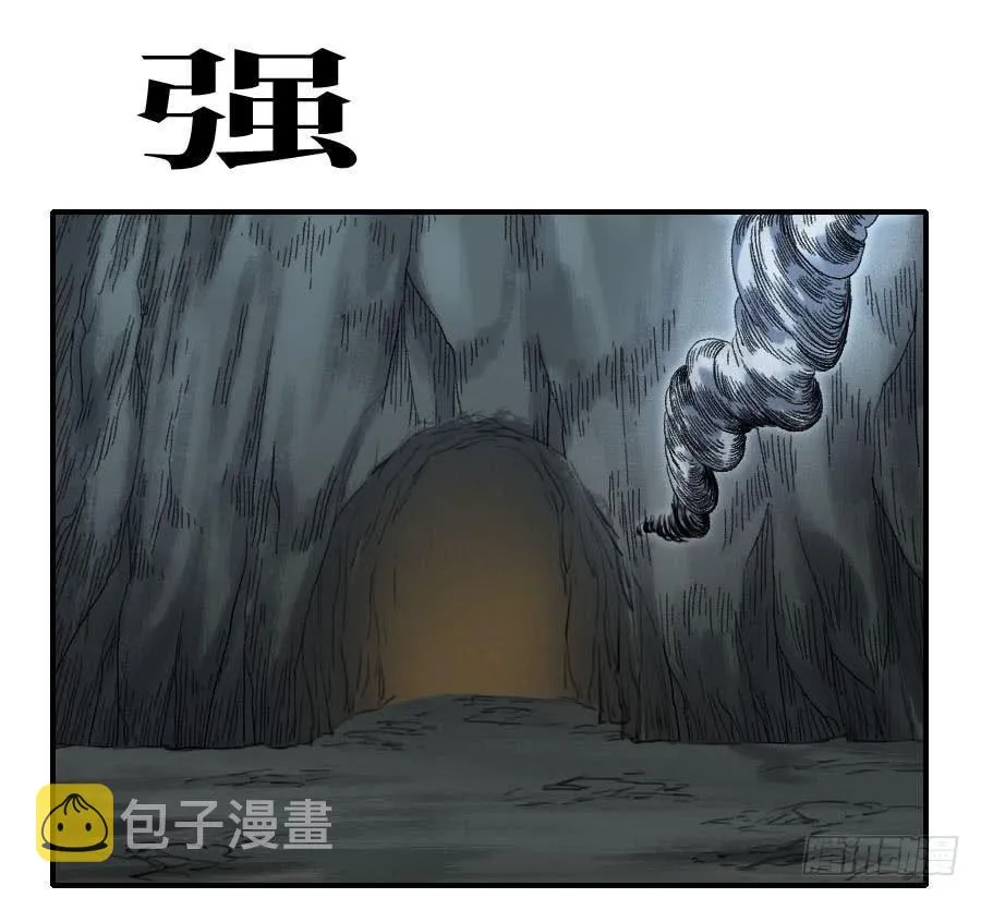 传武漫画免费阅读漫画漫画,123强1图