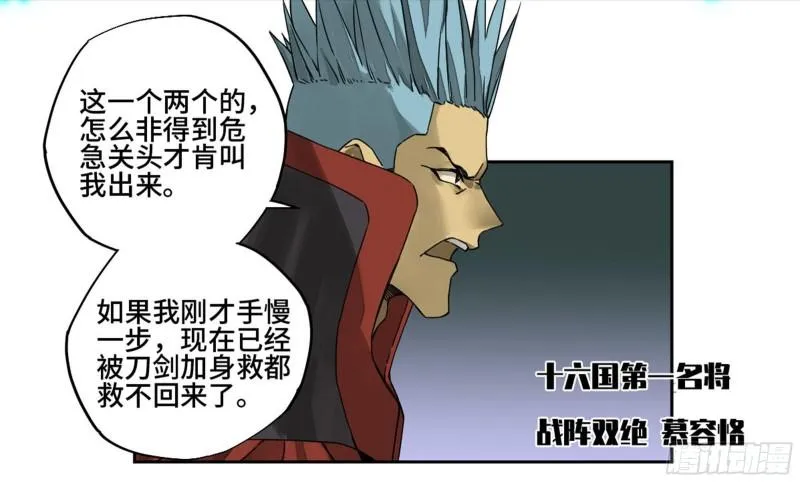 传武:回村摆烂?我加点练武成圣漫画,第二卷96差之毫厘4图