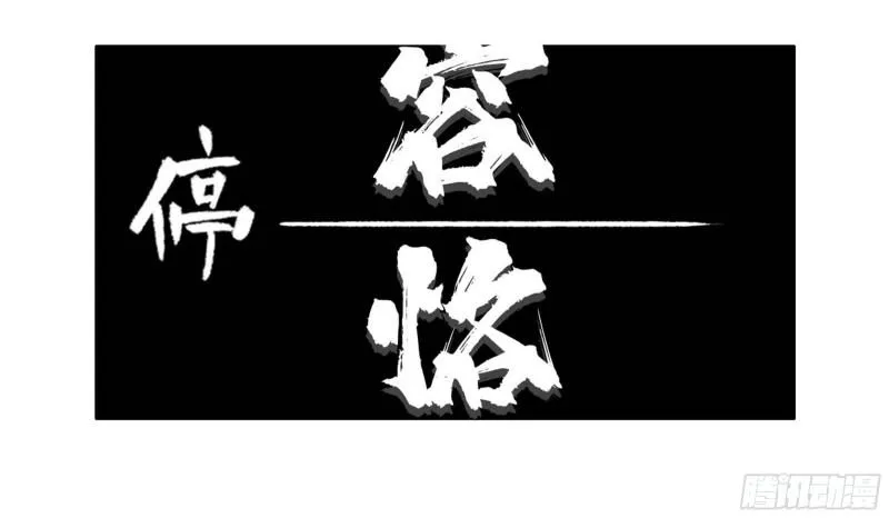 传武:回村摆烂?我加点练武成圣漫画,第二卷96差之毫厘2图