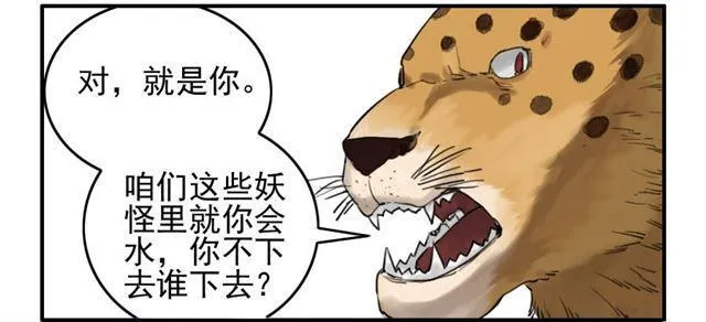 传武喜欢谁漫画,第七十七条：封门阵5图