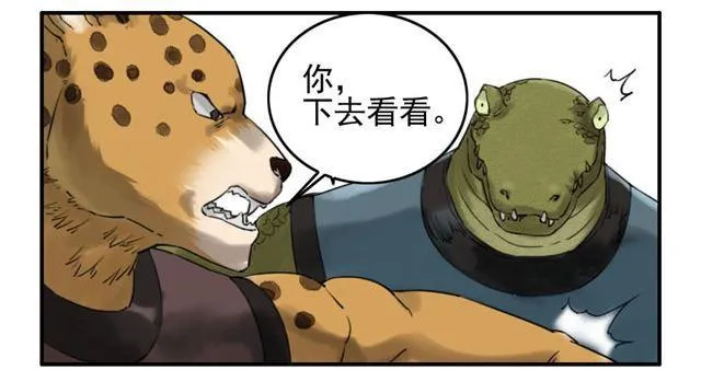 传武喜欢谁漫画,第七十七条：封门阵3图