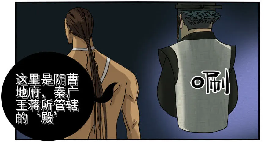 传武漫画免费阅读漫画漫画,第六十四条：阴曹地府3图