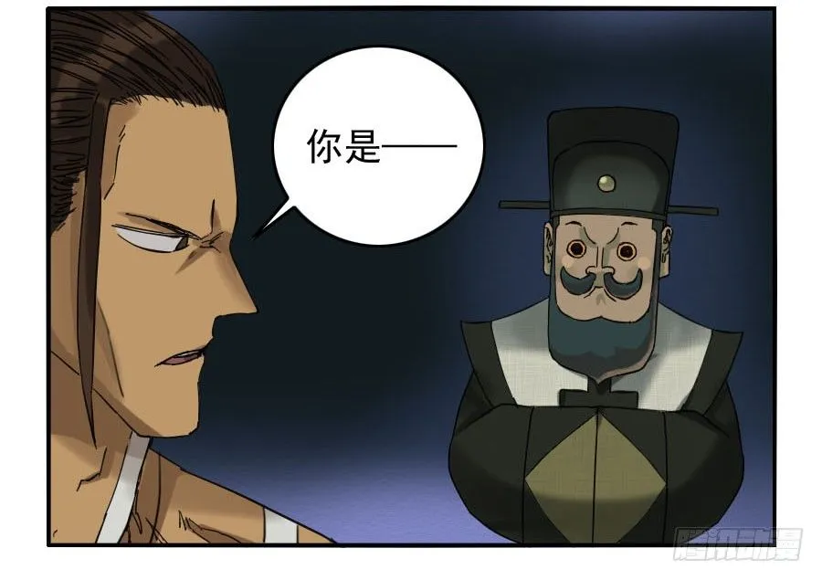 传武漫画免费阅读漫画漫画,第六十四条：阴曹地府4图