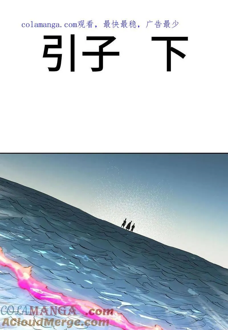 传武漫画免费阅读漫画漫画,第421话 第三卷 105 引子 下1图