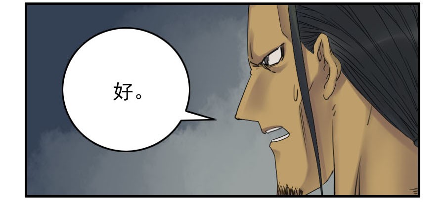 传武:回村摆烂?我加点练武成圣漫画,第五十二条：作法（第一更3图