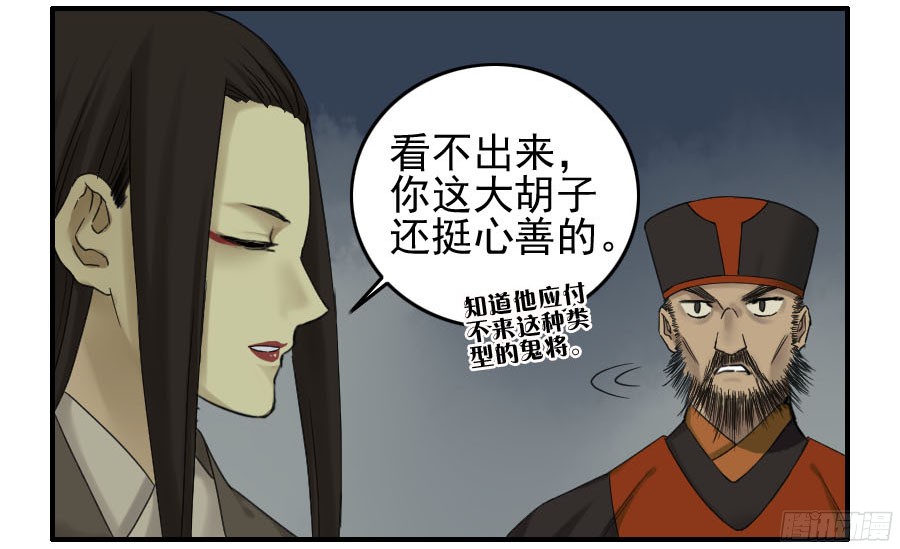 传武:回村摆烂?我加点练武成圣漫画,第五十二条：作法（第一更5图