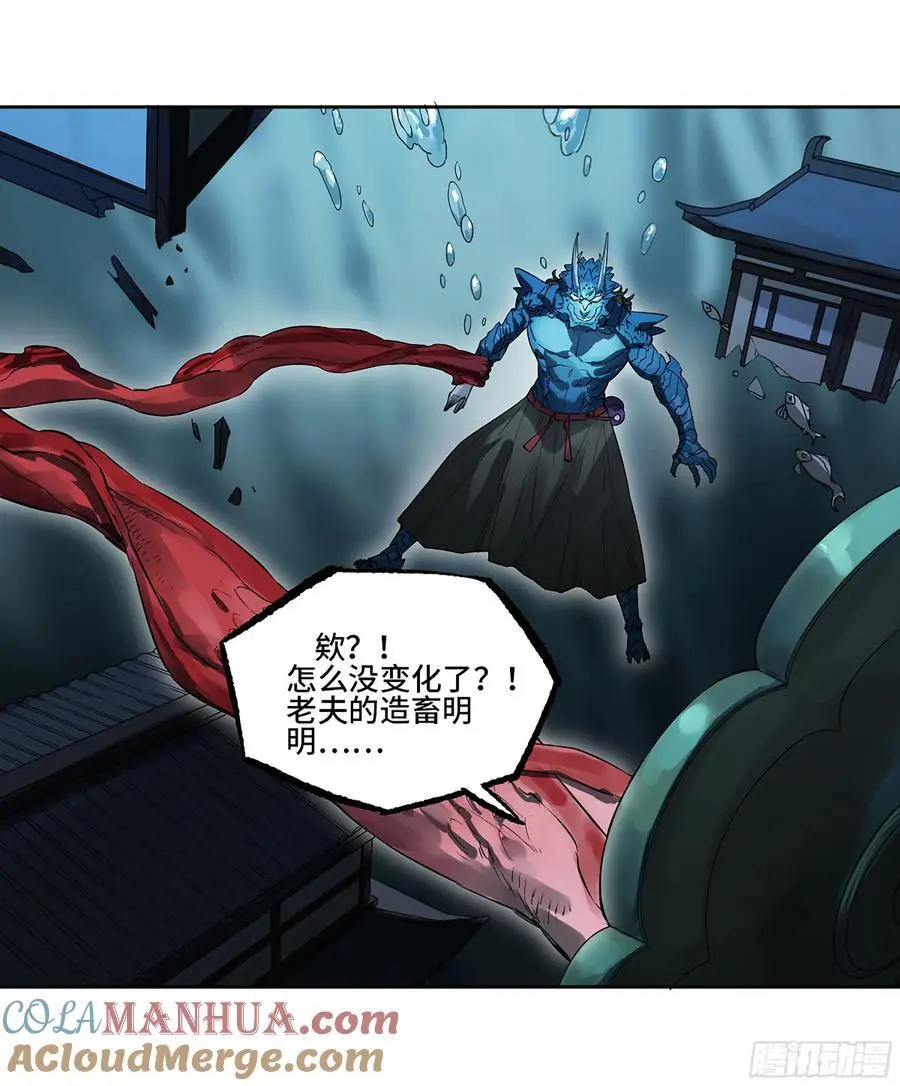 传武比赛视频漫画,第三卷 80 剑南道之战 五4图