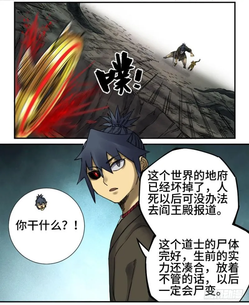 传武:回村摆烂?我加点练武成圣漫画,第二卷50河南道之乱四5图