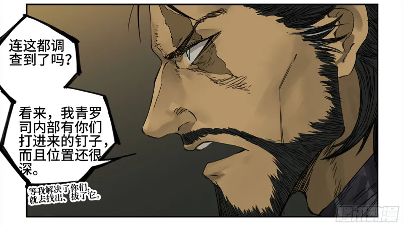 传武:回村摆烂?我加点练武成圣漫画,第二卷105道去、百目道人4图