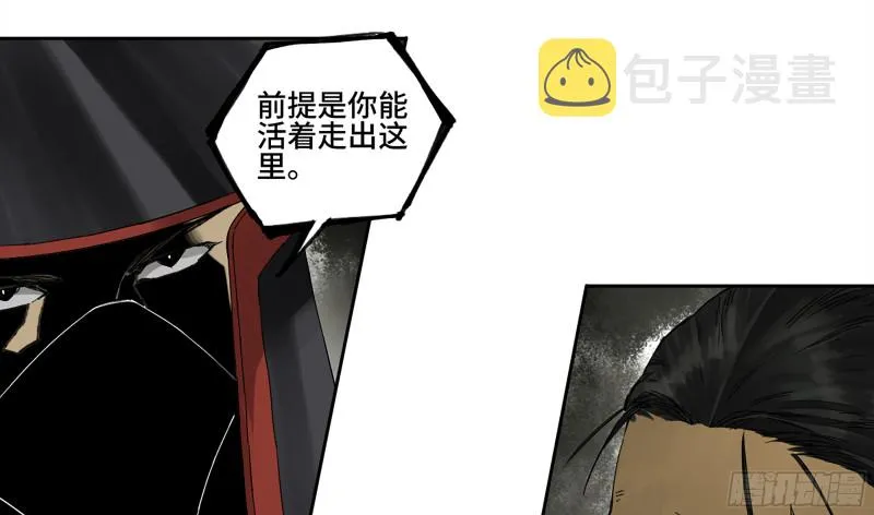 传武:回村摆烂?我加点练武成圣漫画,第二卷105道去、百目道人5图