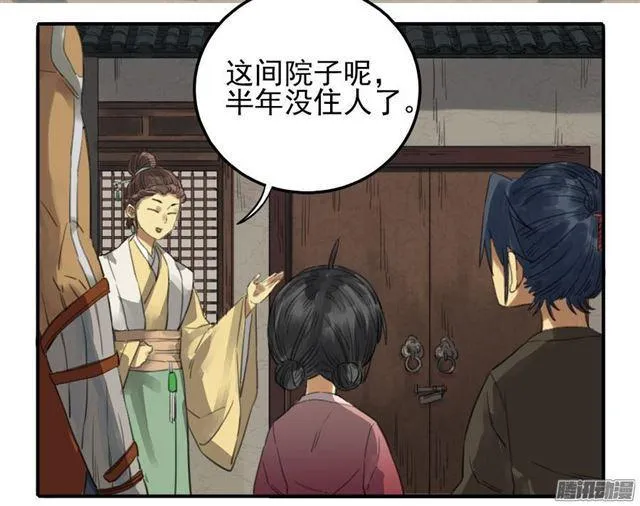 传武漫画免费阅读漫画漫画,第十一条：传武令2图